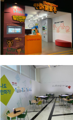 부천 실내 가볼만한곳 한국만화박물관 4층(출처-홈페이지)