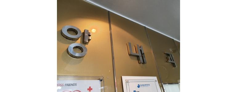 창원 진해구 고지혈증