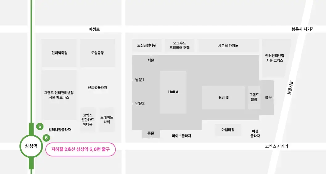 서울국제도서전 코엑스 행사장 지도 및 지하철 삼성역 5번 6번 출구 안내도