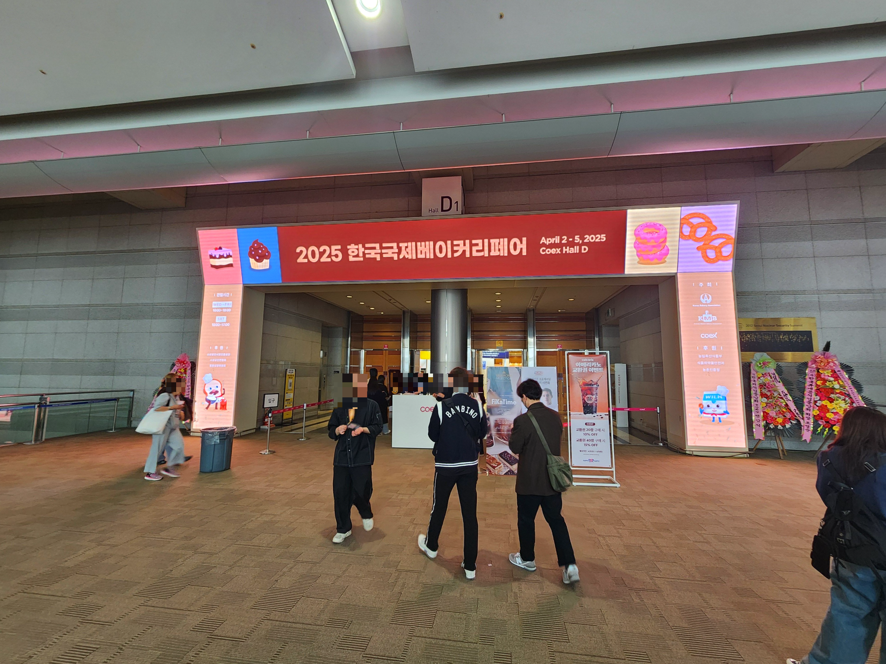 2025한국국제베이커리페어