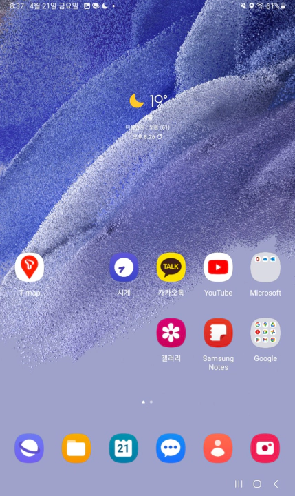 티맵 미지원 와이파이 태블릿에 설치 방법. 잘 설치된 티맵과 메인화면 앱아이콘의 모습