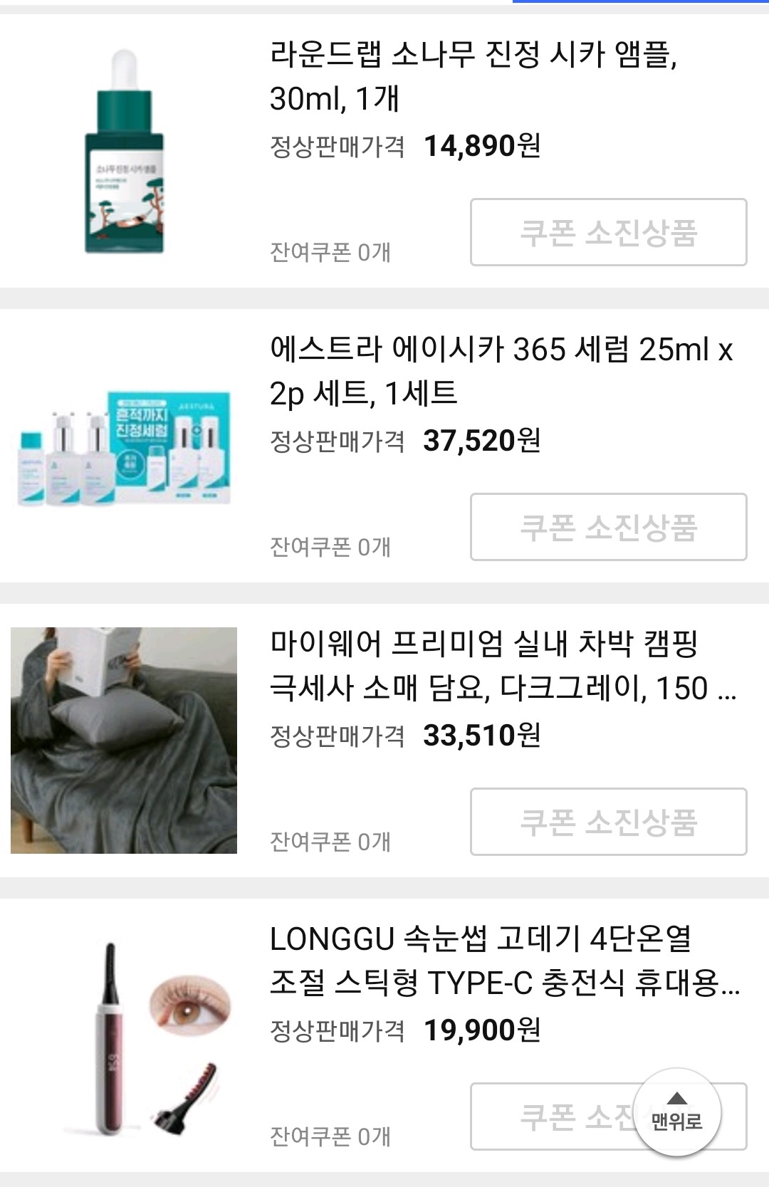 쿠팡체험단