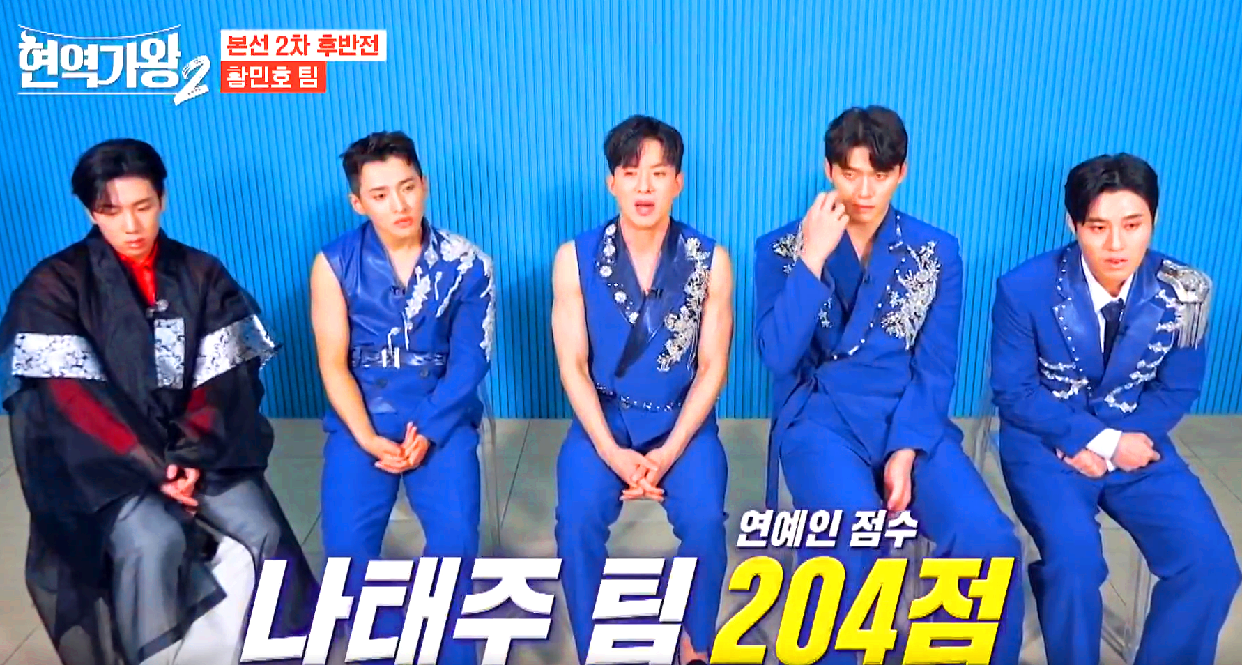 현역가왕 2 방송 6회차