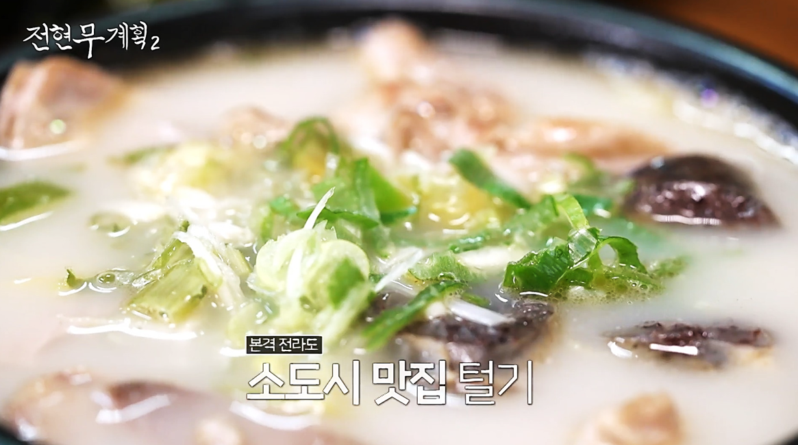 전현무계획2 장성 황룡우시장국밥의 순대 돼지국밥