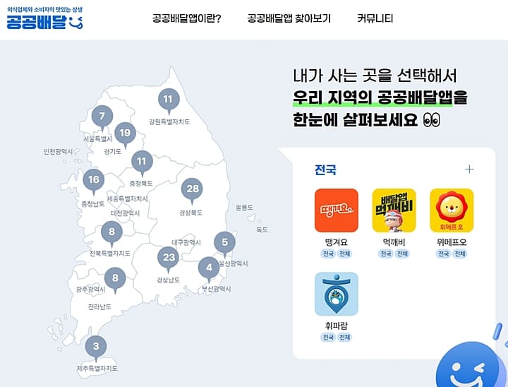 &ldquo;땡겨요&rdquo; 5천 원 할인 &ndash; 매일 놓치면 후회할 배달 쿠폰
