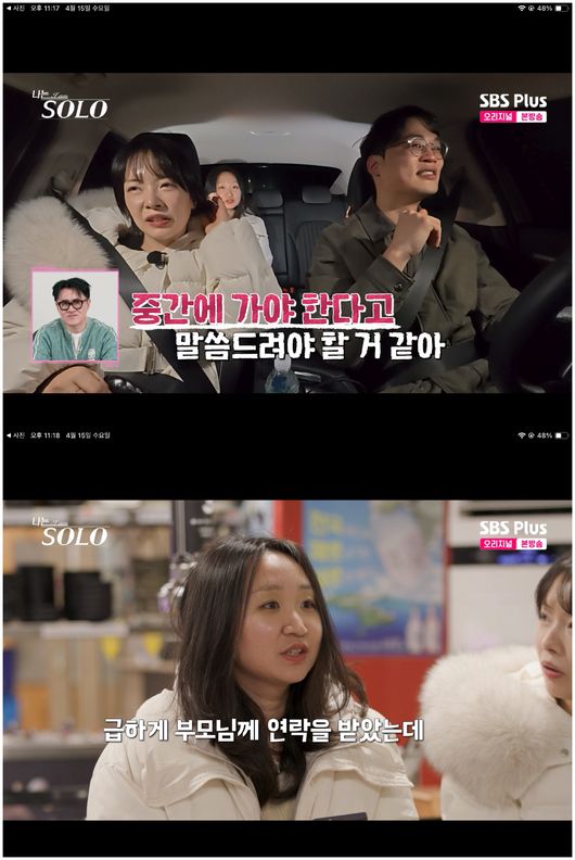 나는솔로 31기 현숙 중도 퇴소 이유 직업 나이 프로필 상철 영숙 데이트 결과 완벽정리
