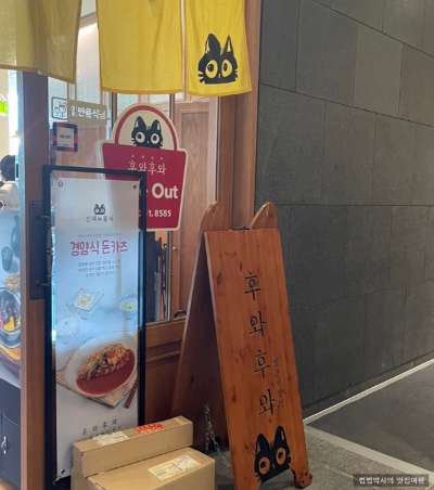 hot pot rice at Gwanghwamun D Tower.