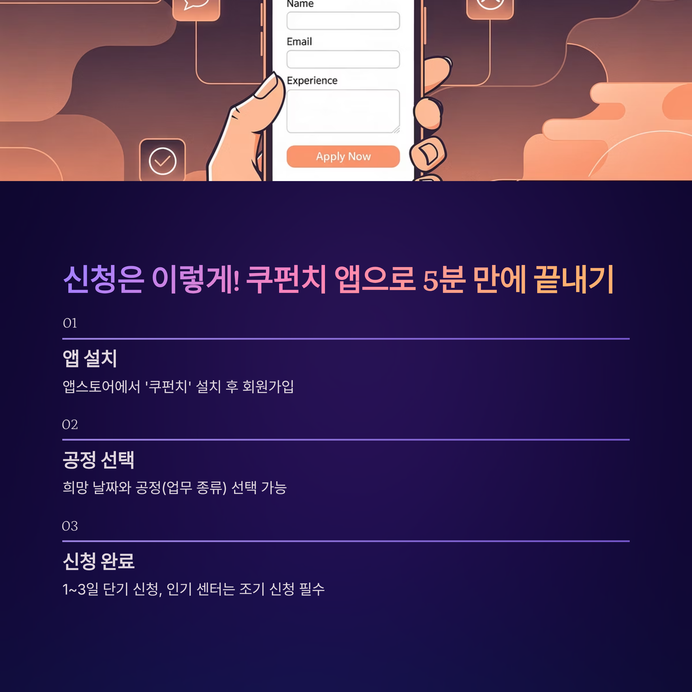 양산 쿠팡 알바