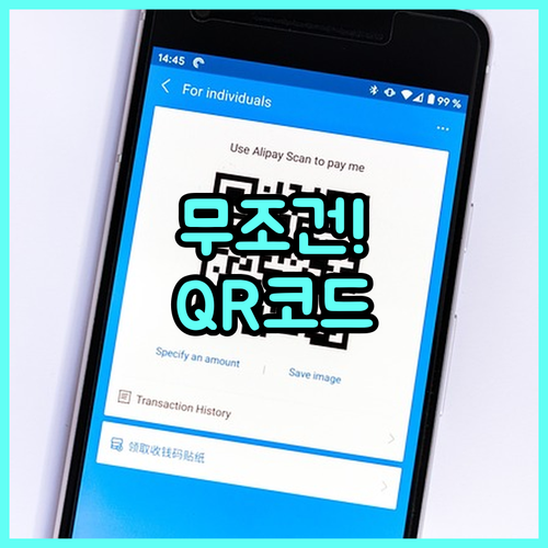 무비자 중국 입국시 반드시 필요한 Q..