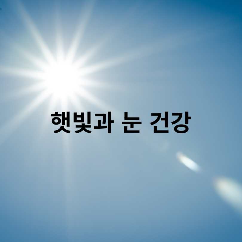 여름철 당뇨 관리 비법