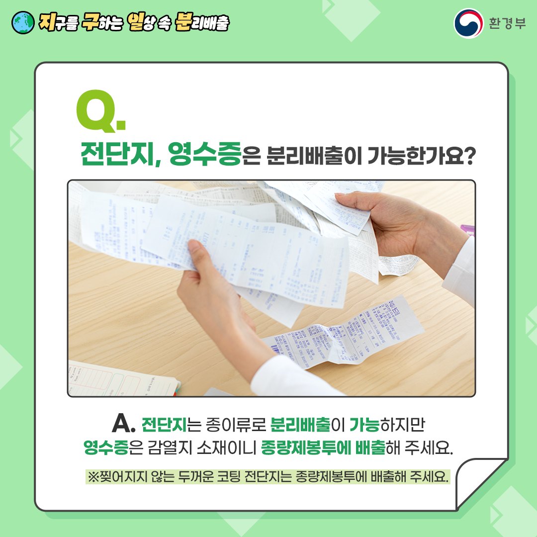 재활용