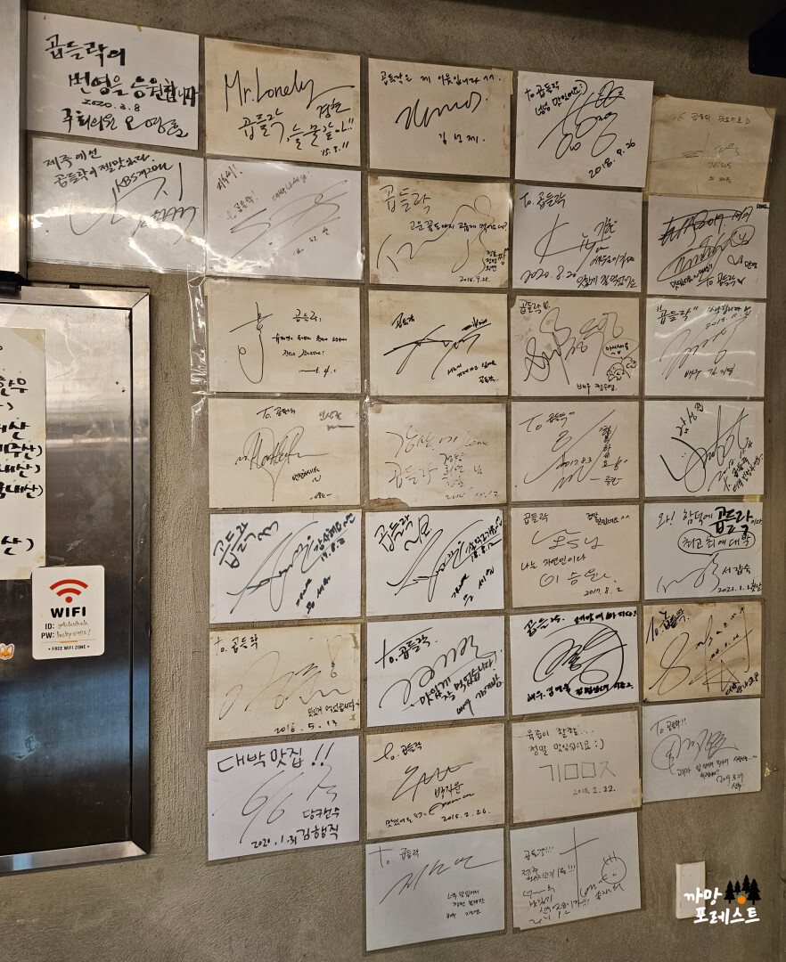 곱들락 함덕 인증사인