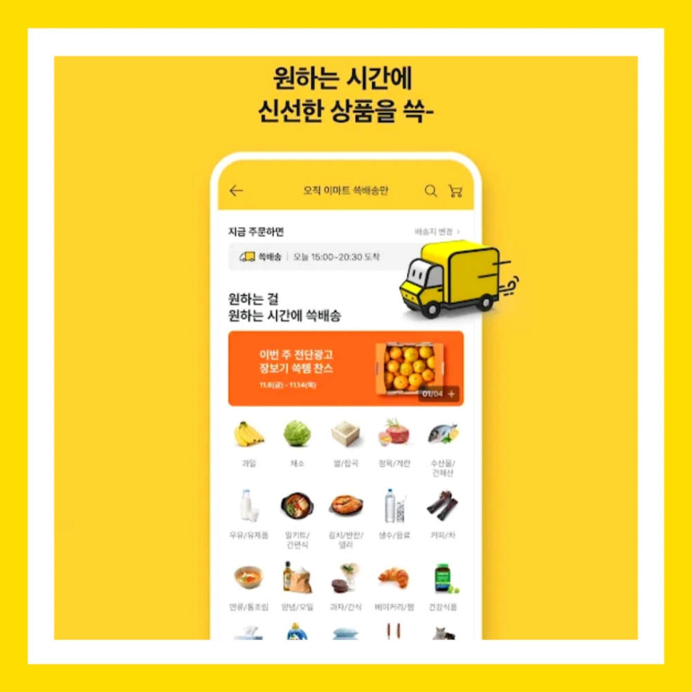 이마트몰