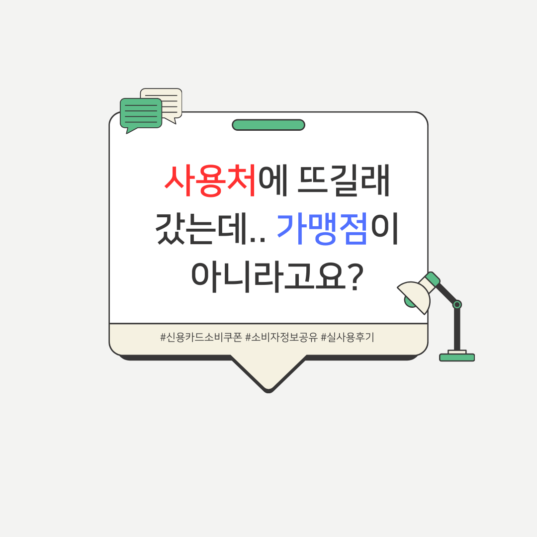 현대카드 민생회복 소비쿠폰 시스템 오류 사진 관련.