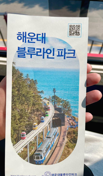 부산캡슐열차