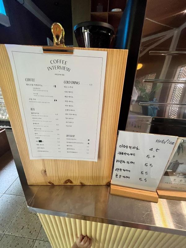 커피 인터뷰