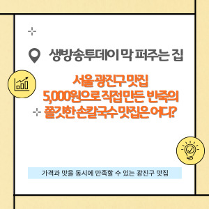 생방송투데이 막 퍼주는 집