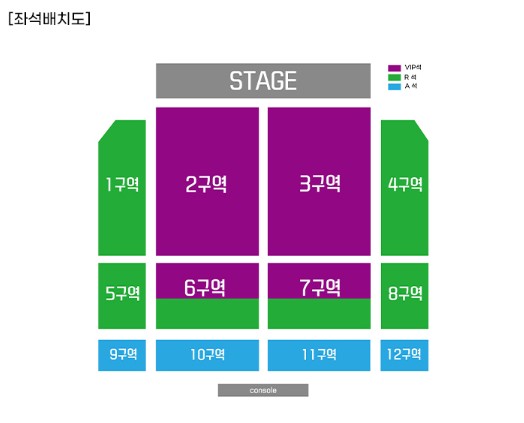 현역가왕 울산 콘서트 좌석배치