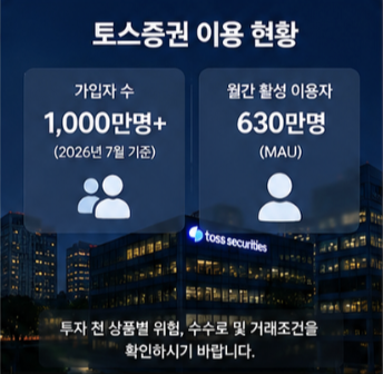 토스증권 자사주 소각