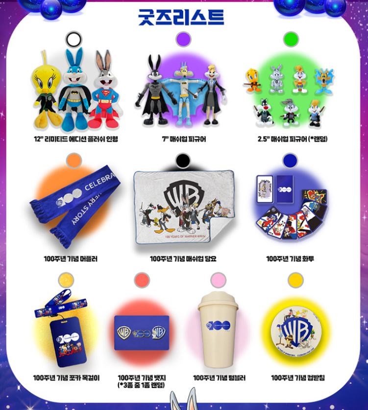 워너브라더스 100주년 특별 전시 할인예매 주차