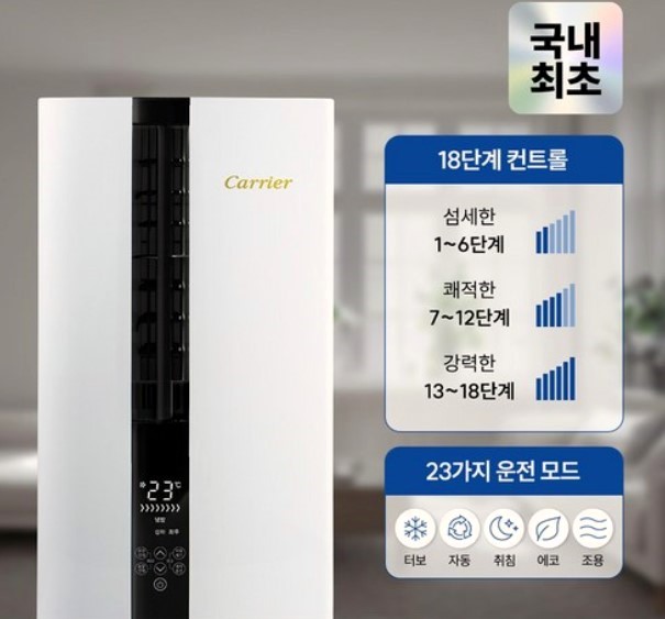 다양한 냉방 기능