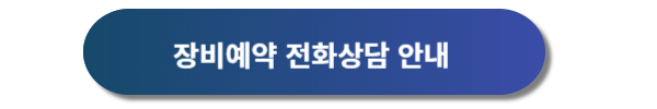 현대자동차 서비스센터 예약 및 현대자동차 서비스센터 영업시간, 현대자동차 서비스센터
