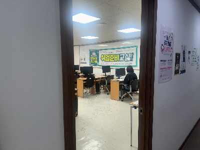 경력단절 여성 재취업 첫걸음! 서초여성인력개발센터