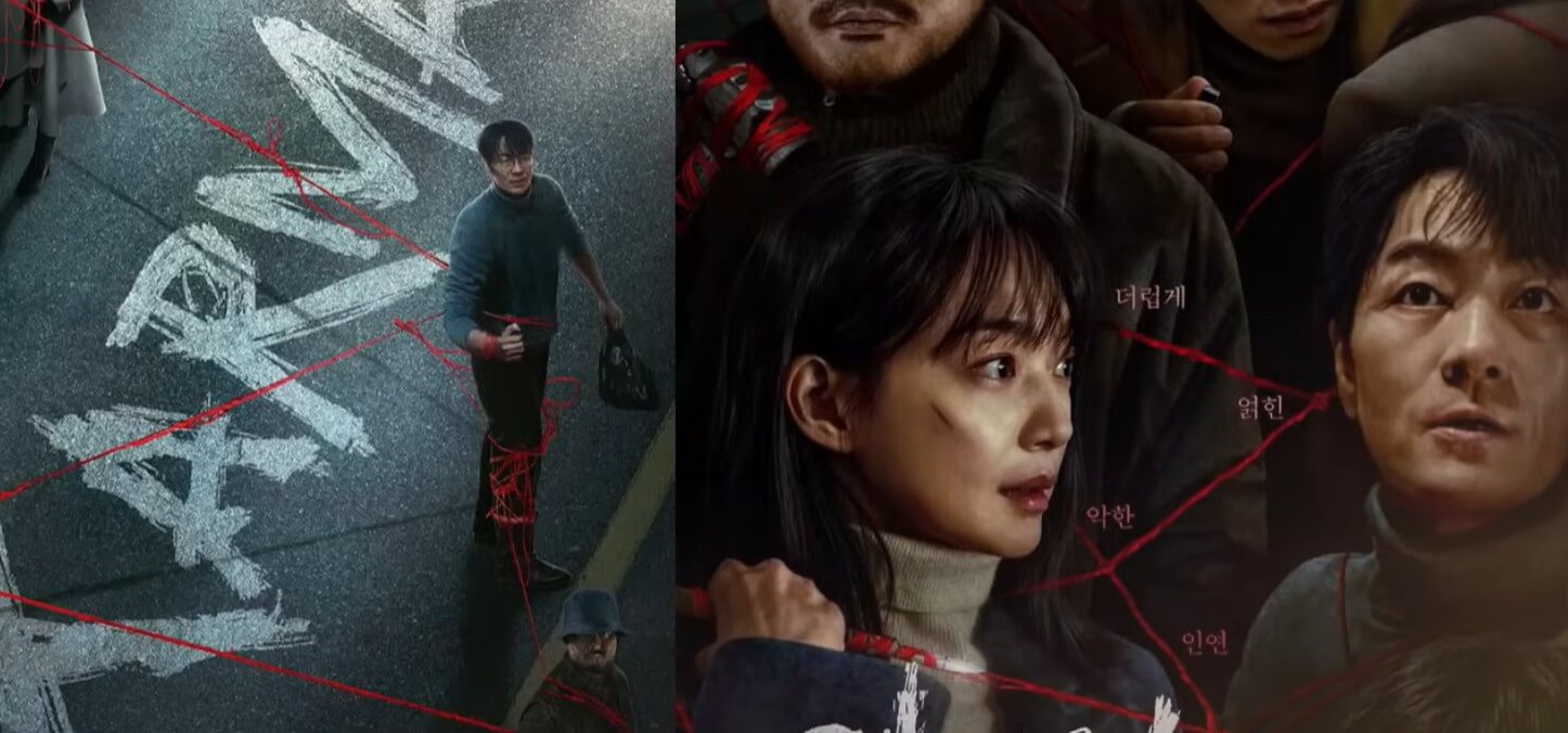 넷플릭스 드라마 악연 관련 이미지