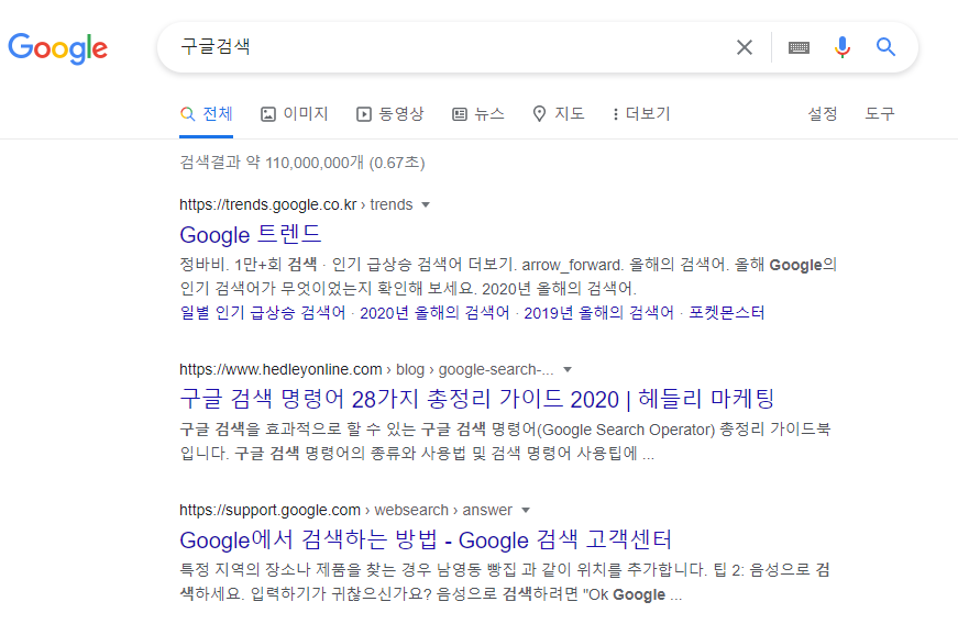 구글 검색 명령어 
