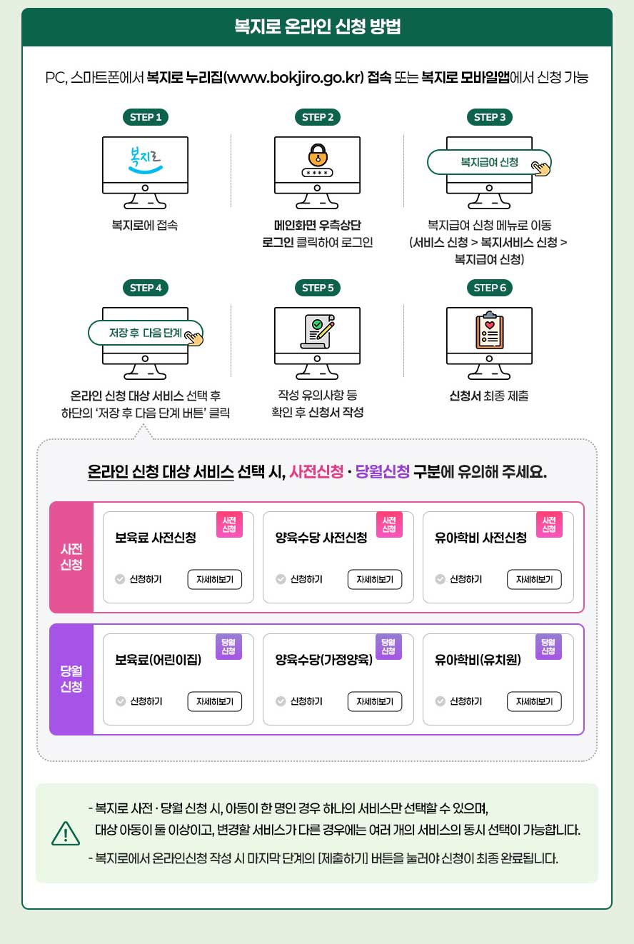 영유아 보육서비스