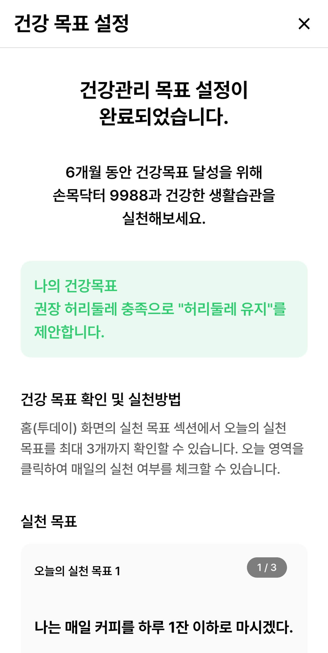 포인트-받기