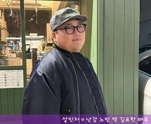 살인자O난감 뜻 결말