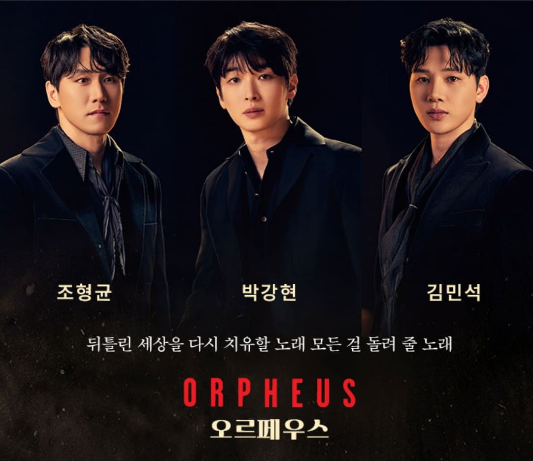 뮤지컬 하데스타운 한국 공연