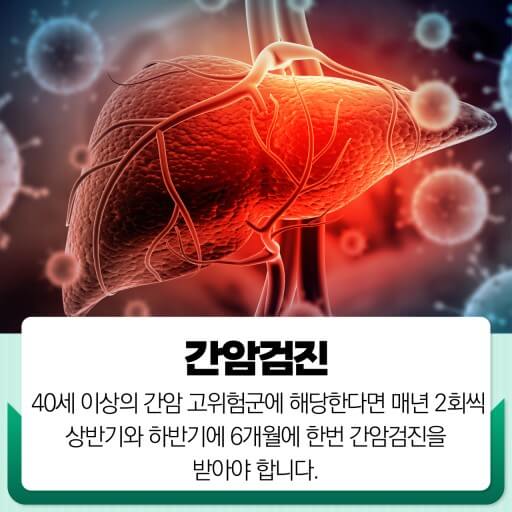 정기 검진