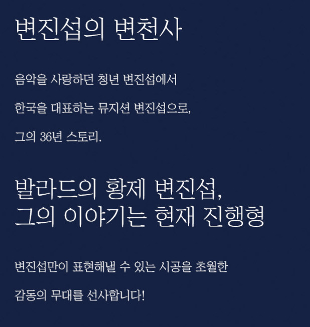변진섭 전국투어 콘서트 일정과 장소&amp;#44; 티켓예매 바로하기