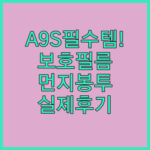 LG 코드제로 A9S 올인원타워 보호..