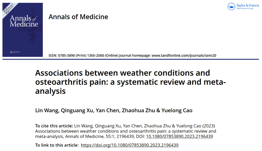 날씨가 추울 때 관절통증