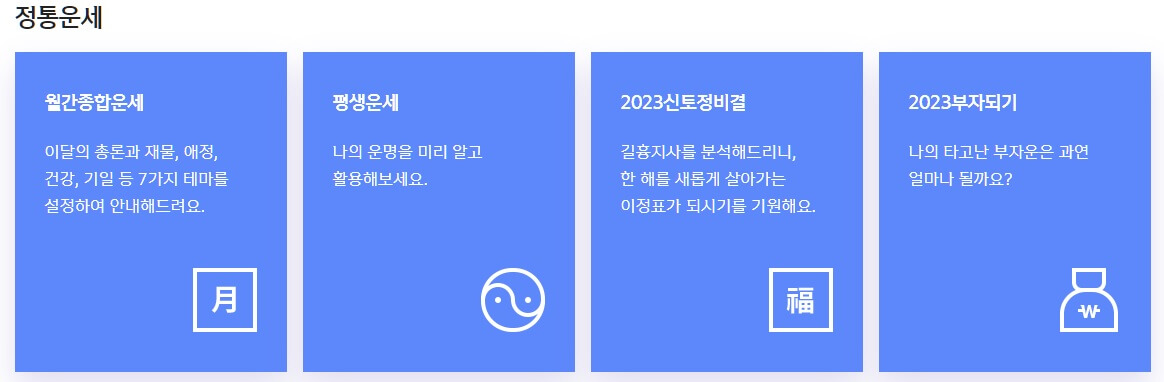 신한생명-꿈해몽-방법-설명하는-사진