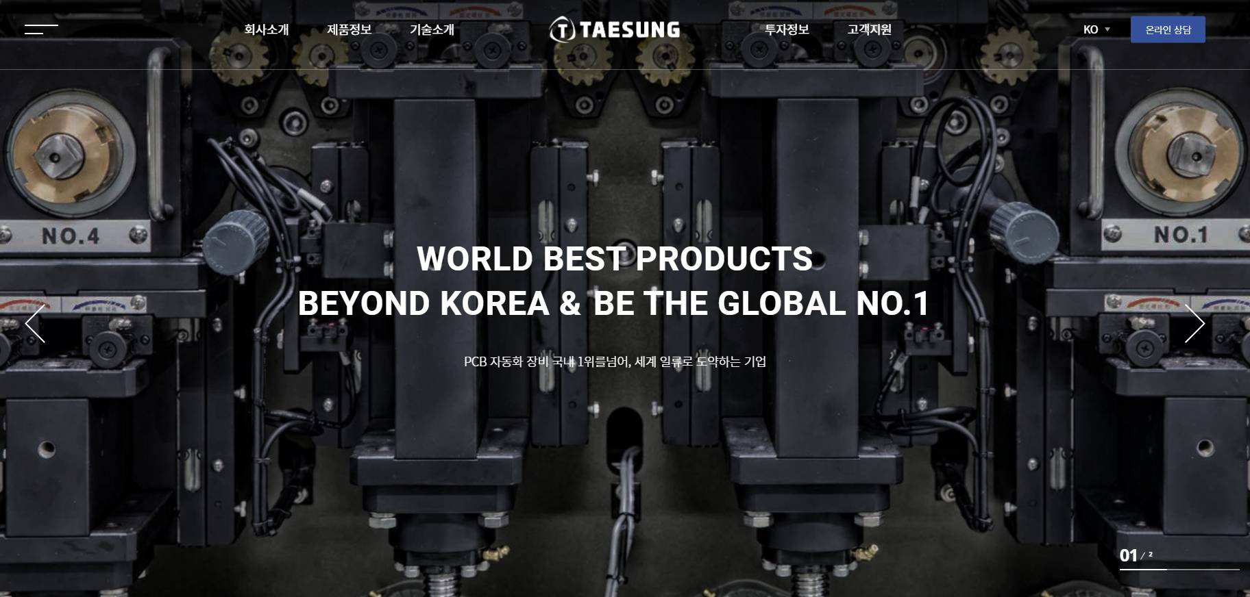 태성