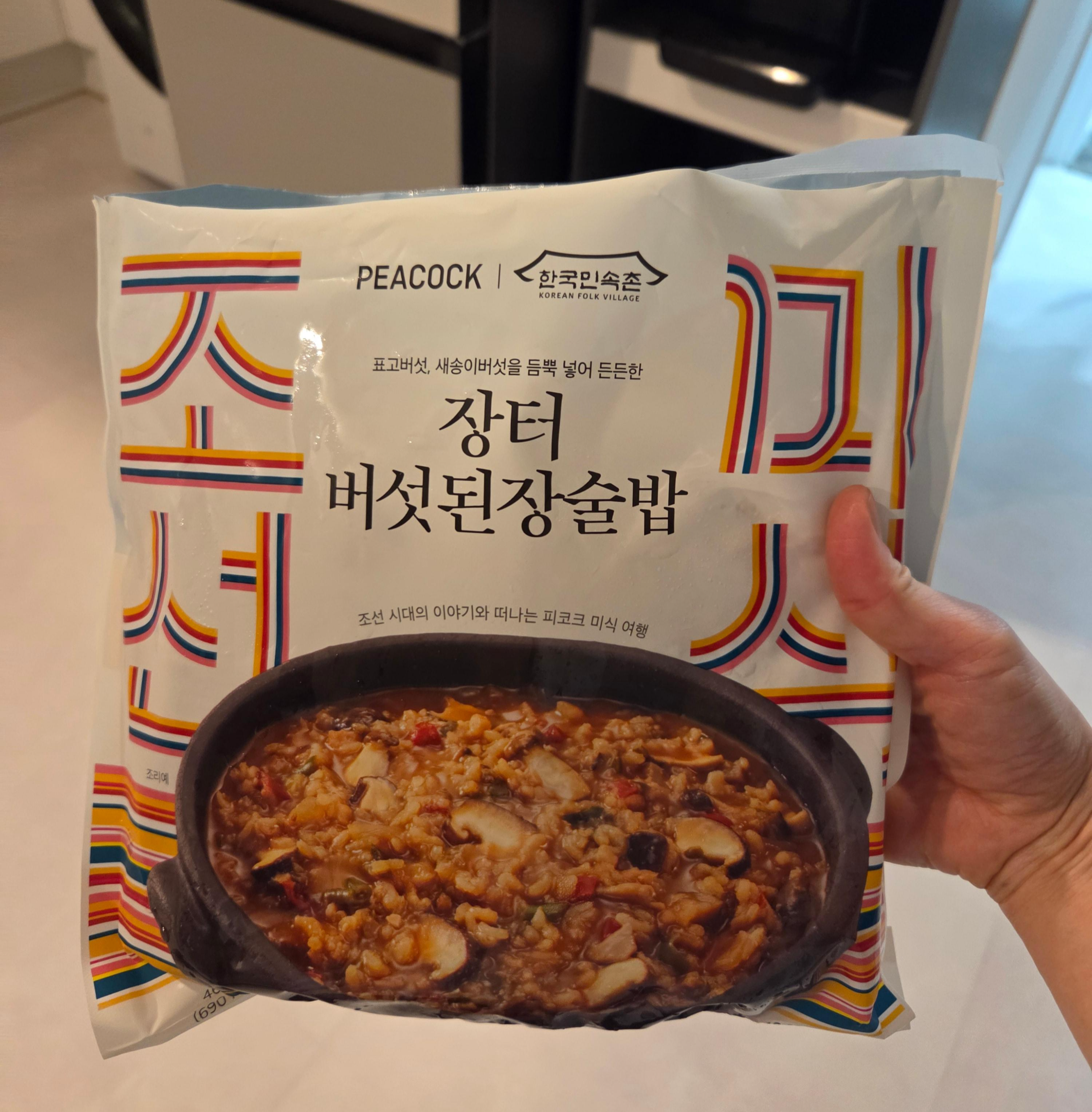 버섯된장술밥