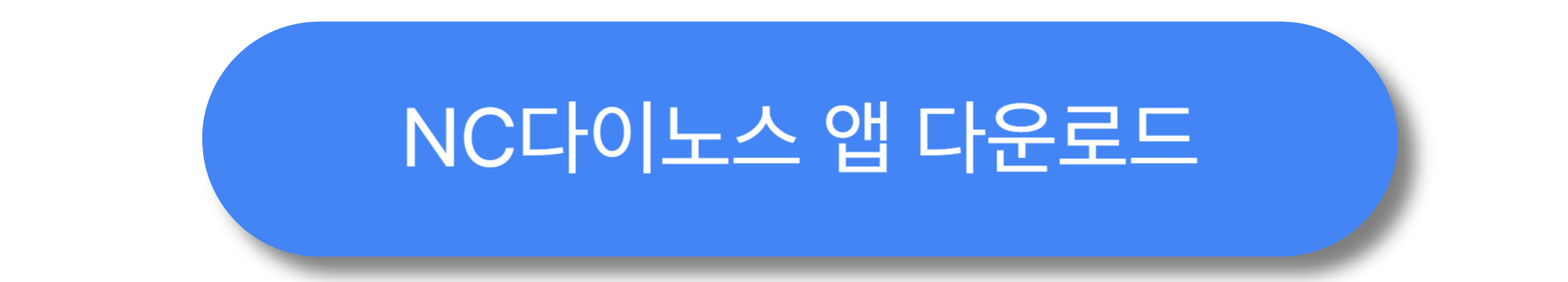 창원NC파크 티켓 예매 방법 ❘ 가격·할인·예매처 총정리