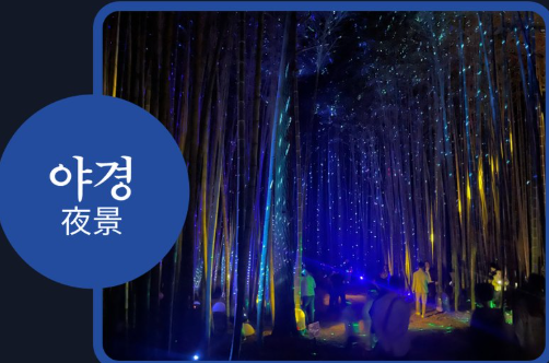 2025 군산국가유산야행 간단 가이드 &amp;#124; 근대문화유산 야간축제