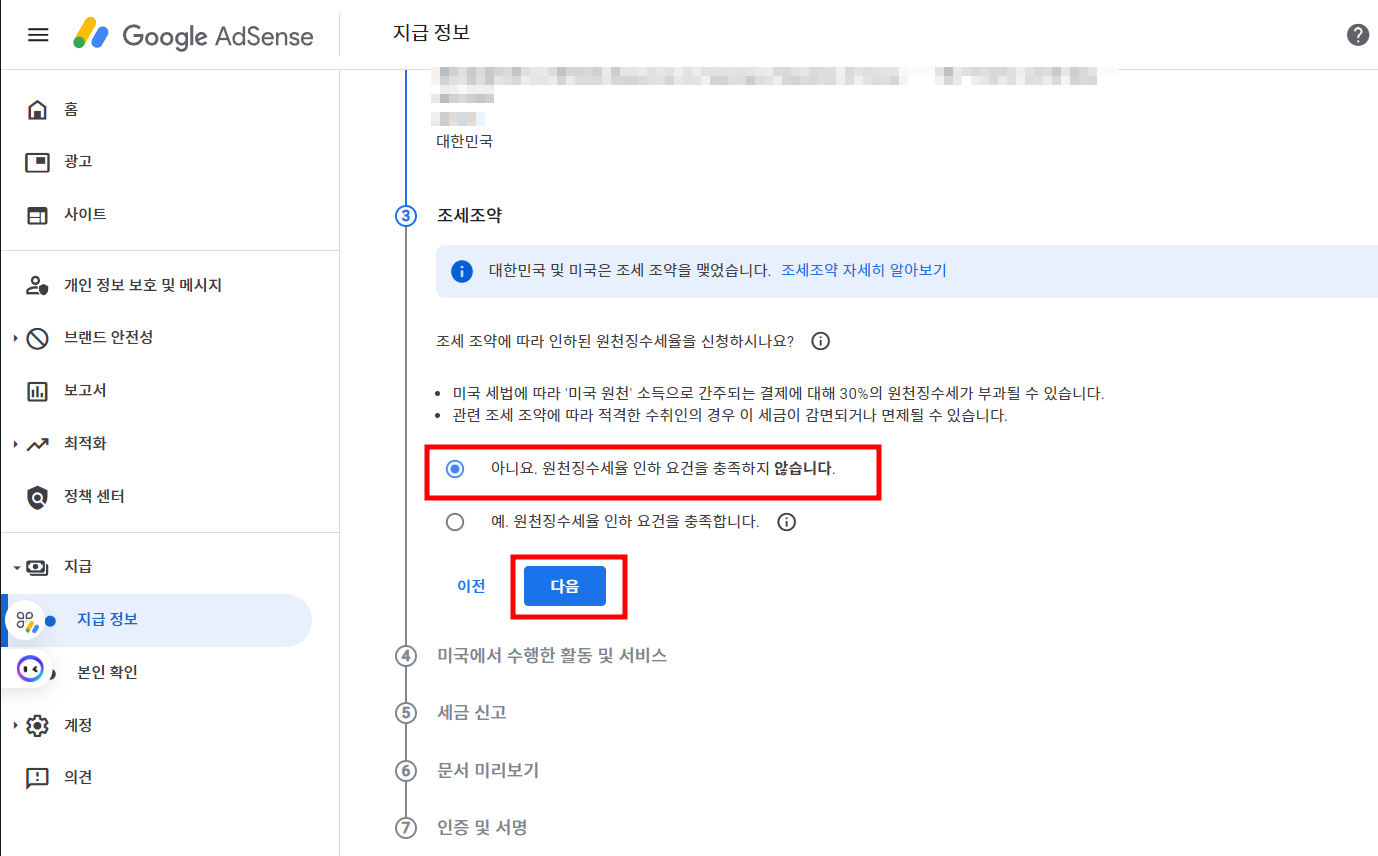 ๊ตฌ๊ธ ์ ๋์ผ์ค ๋ฏธ๊ตญ ์ธ๊ธ ์์ ๋ง๋ฃ