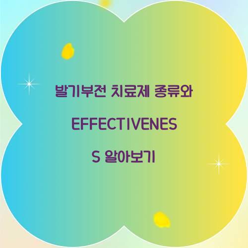 발기부전 치료제 종류