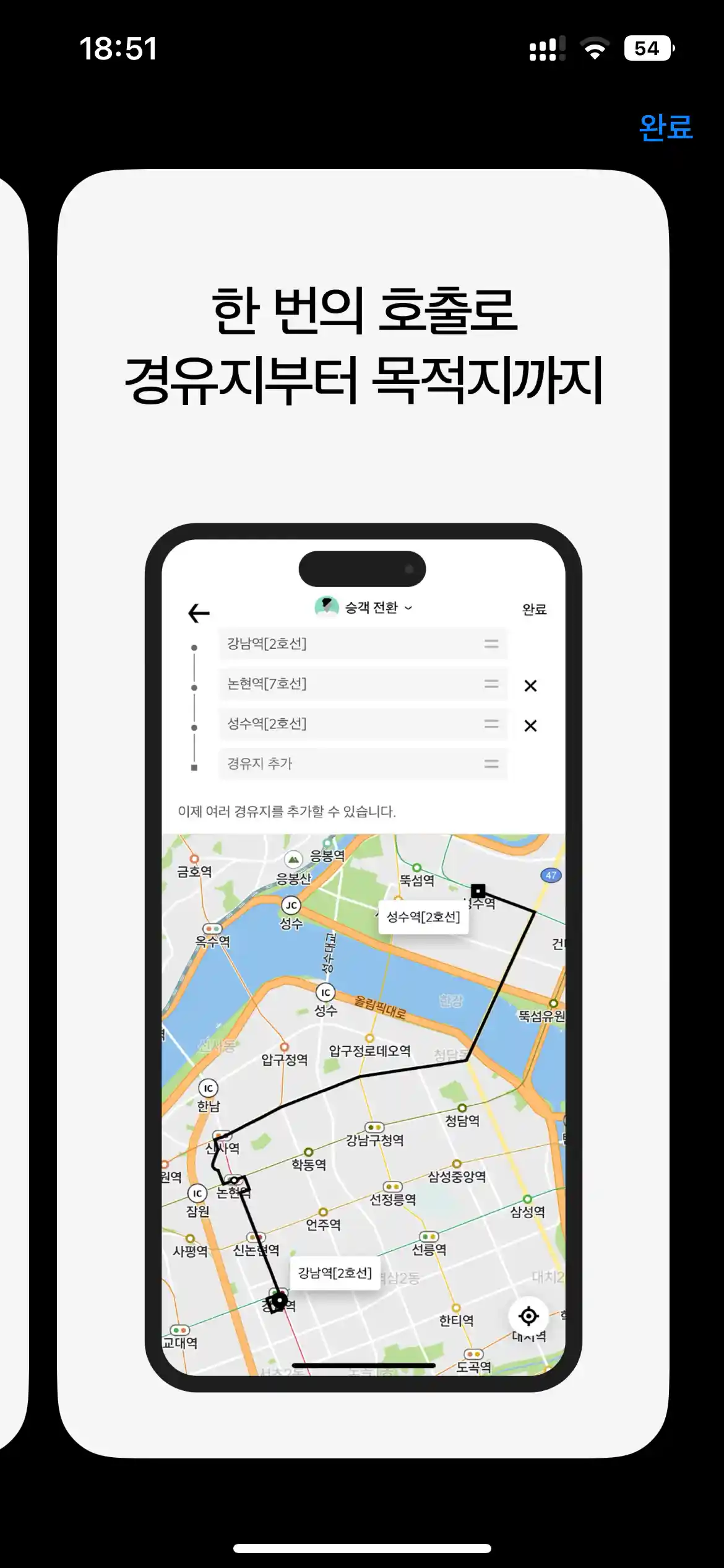 우버택시 안내2