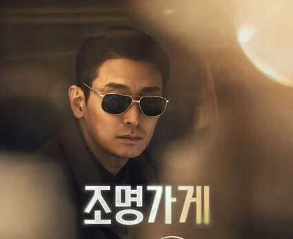 조명가게-주지훈