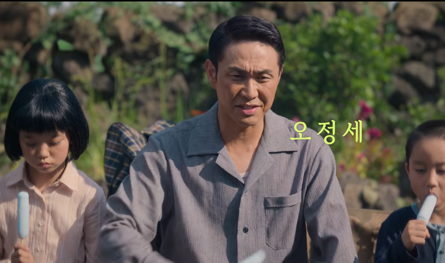 폭싹 속았수다