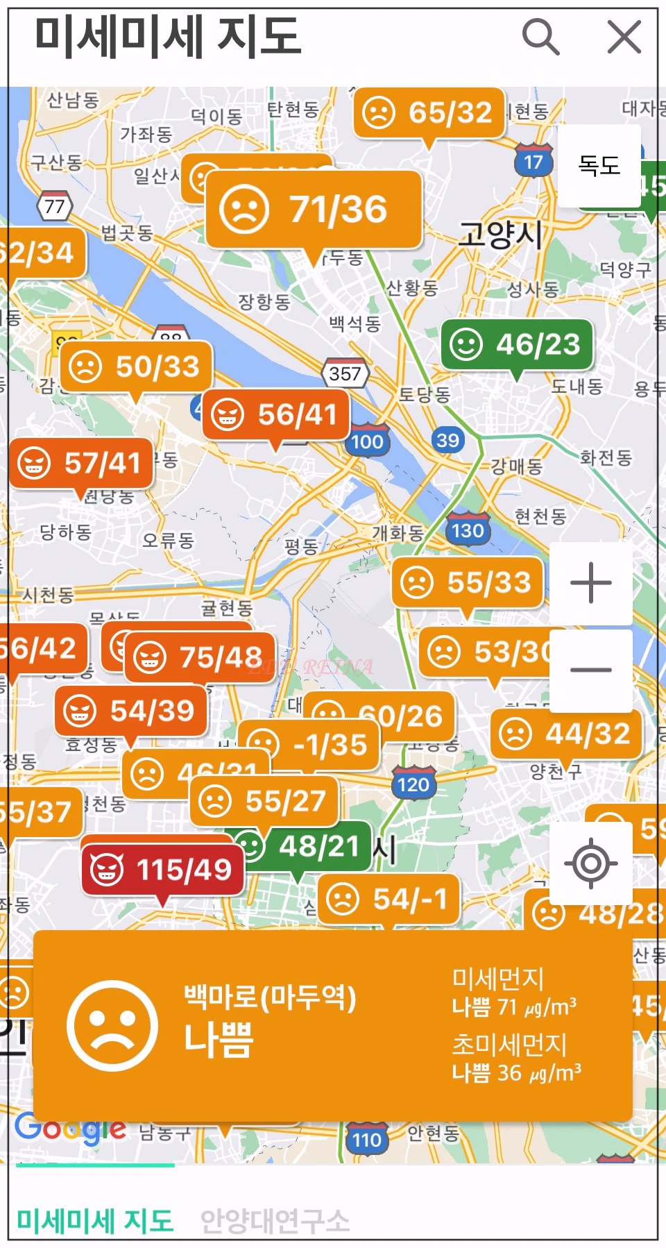 미세미세앱-지도-미세먼지농도표시