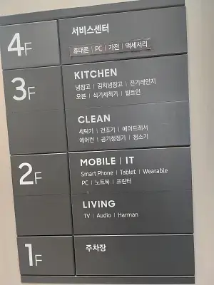 4층서비스센터