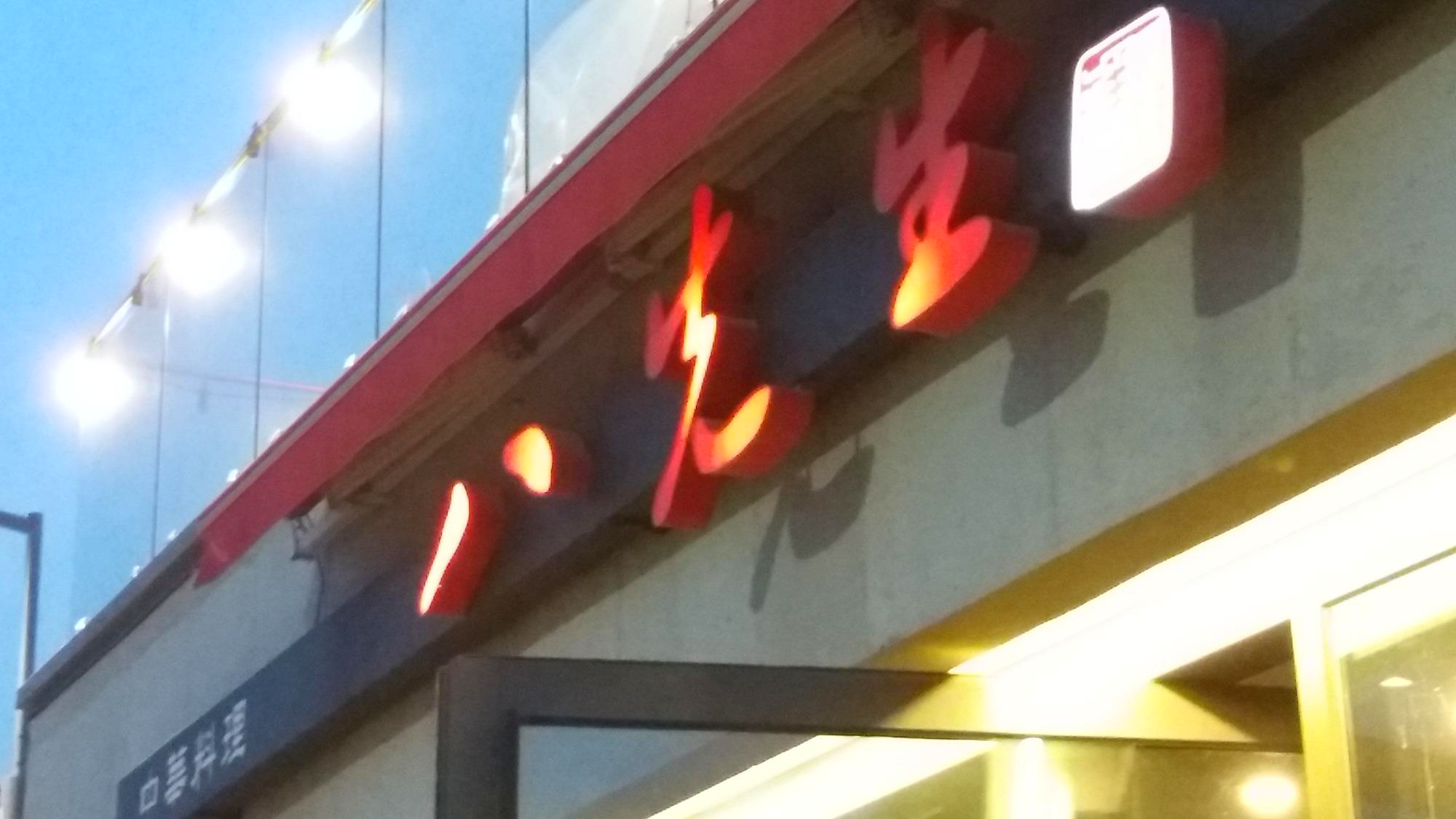 세종시 고운동 중국집 팔선생